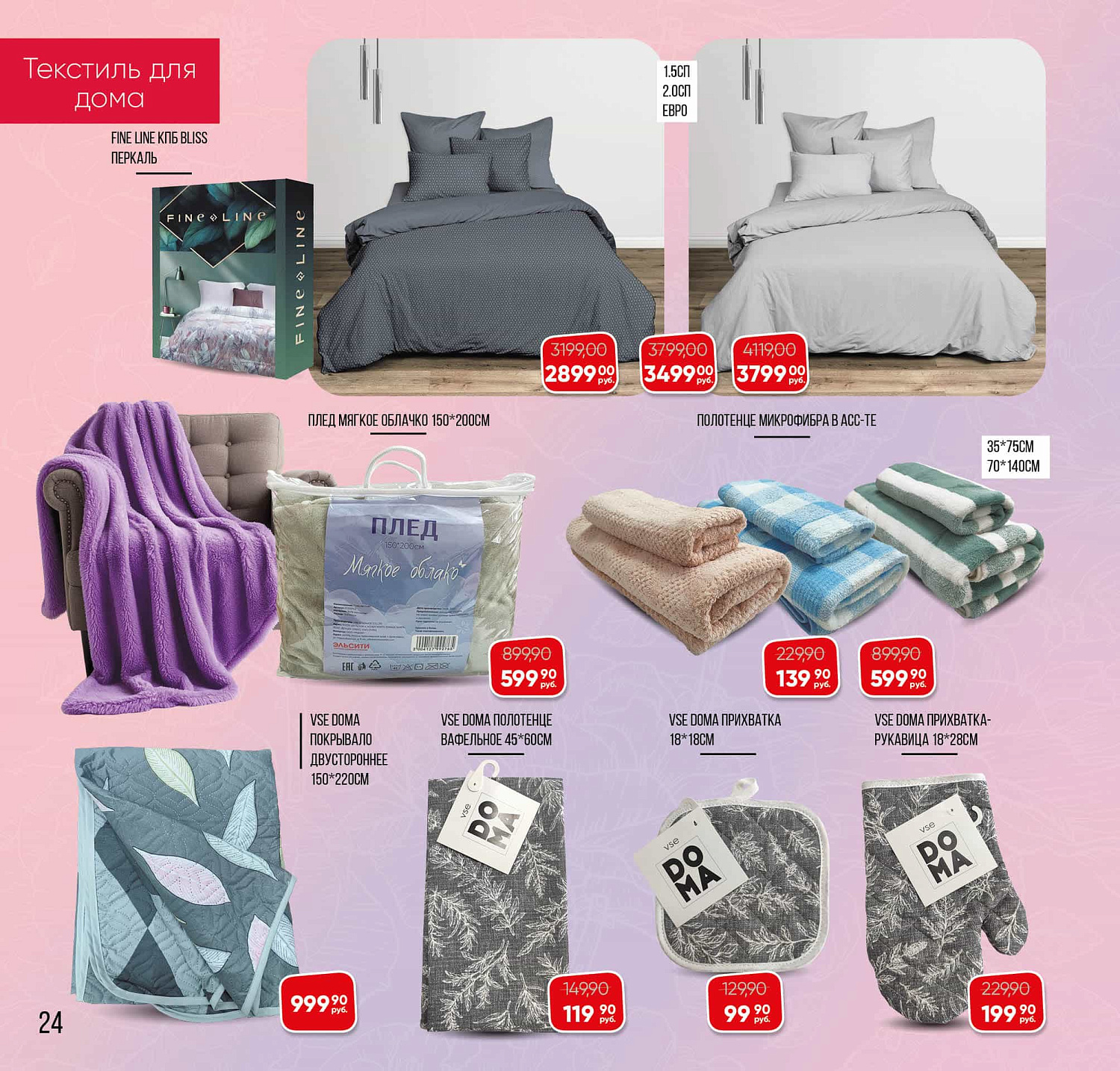 Встречайте новый каталог Эльсити №145/ 3-31 мая 2026